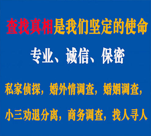 关于商河谍邦调查事务所